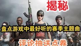 pubgm最新圣装爆料,神秘新装亮相,战神风采再升级! 第2张 pubgm最新圣装爆料,神秘新装亮相,战神风采再升级! 第2张