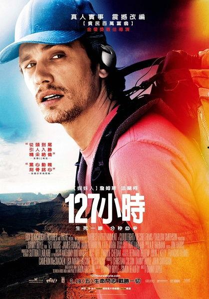 127小时在线观看,极限求生，生死瞬间  第1张