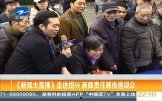 绍兴观众的新闻爆料,惊现神秘事件，真相令人震惊！  第1张