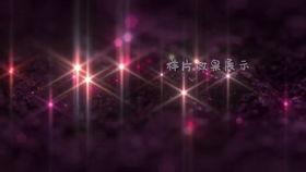 星空梦想爆料视频,独家视频带你领略宇宙奥秘之旅 第2张 星空梦想爆料视频,独家视频带你领略宇宙奥秘之旅 第2张